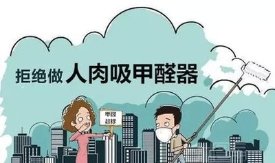 瑞云環保課堂-什么是游離甲醛和游離甲醛釋放量?